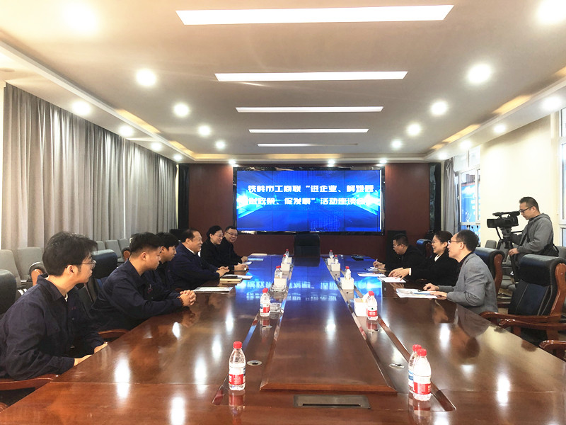 铁岭市工商联领导到鑫丰集团调研指导工作